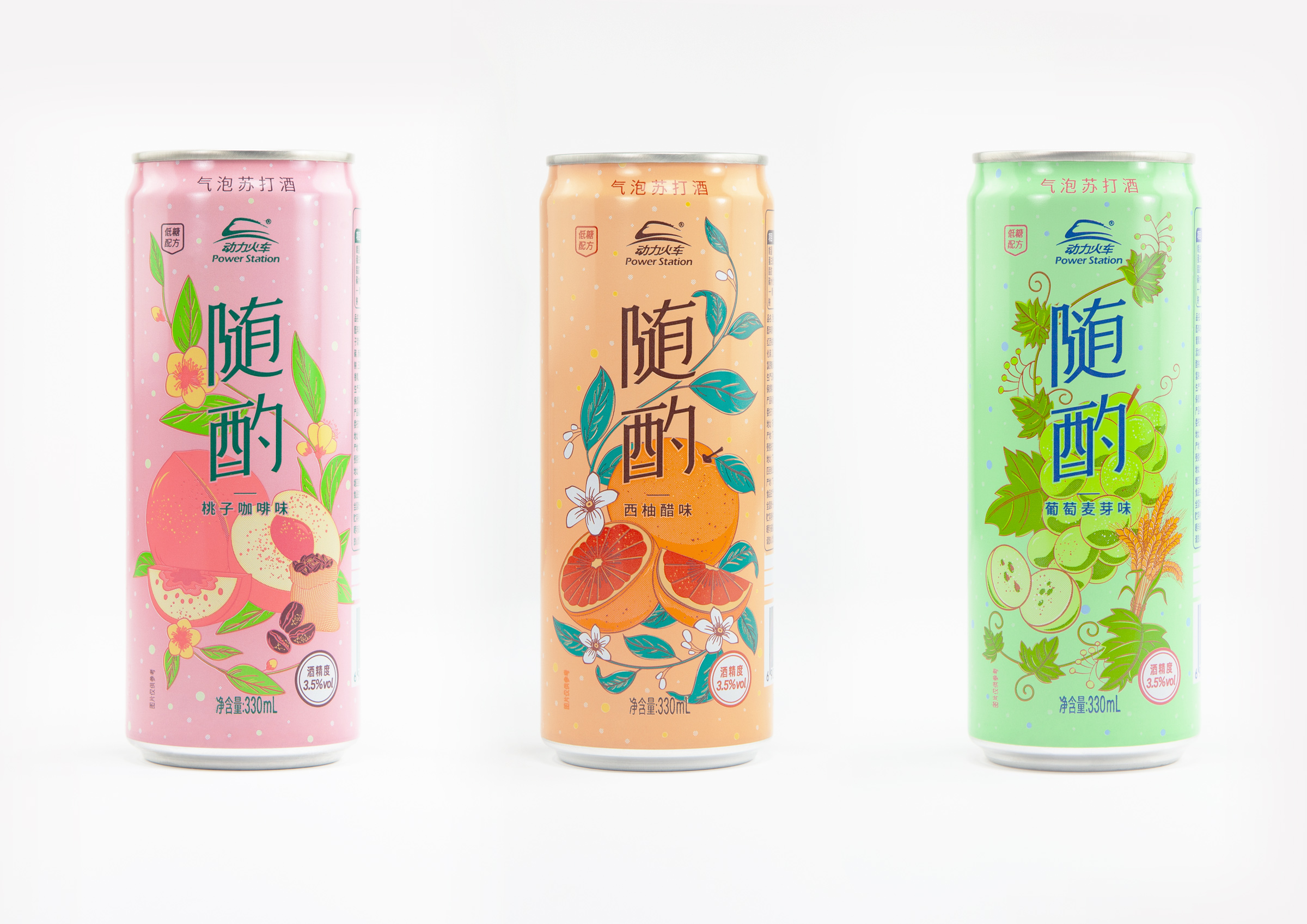 Power Station新产品包装 Power Station新产品包装