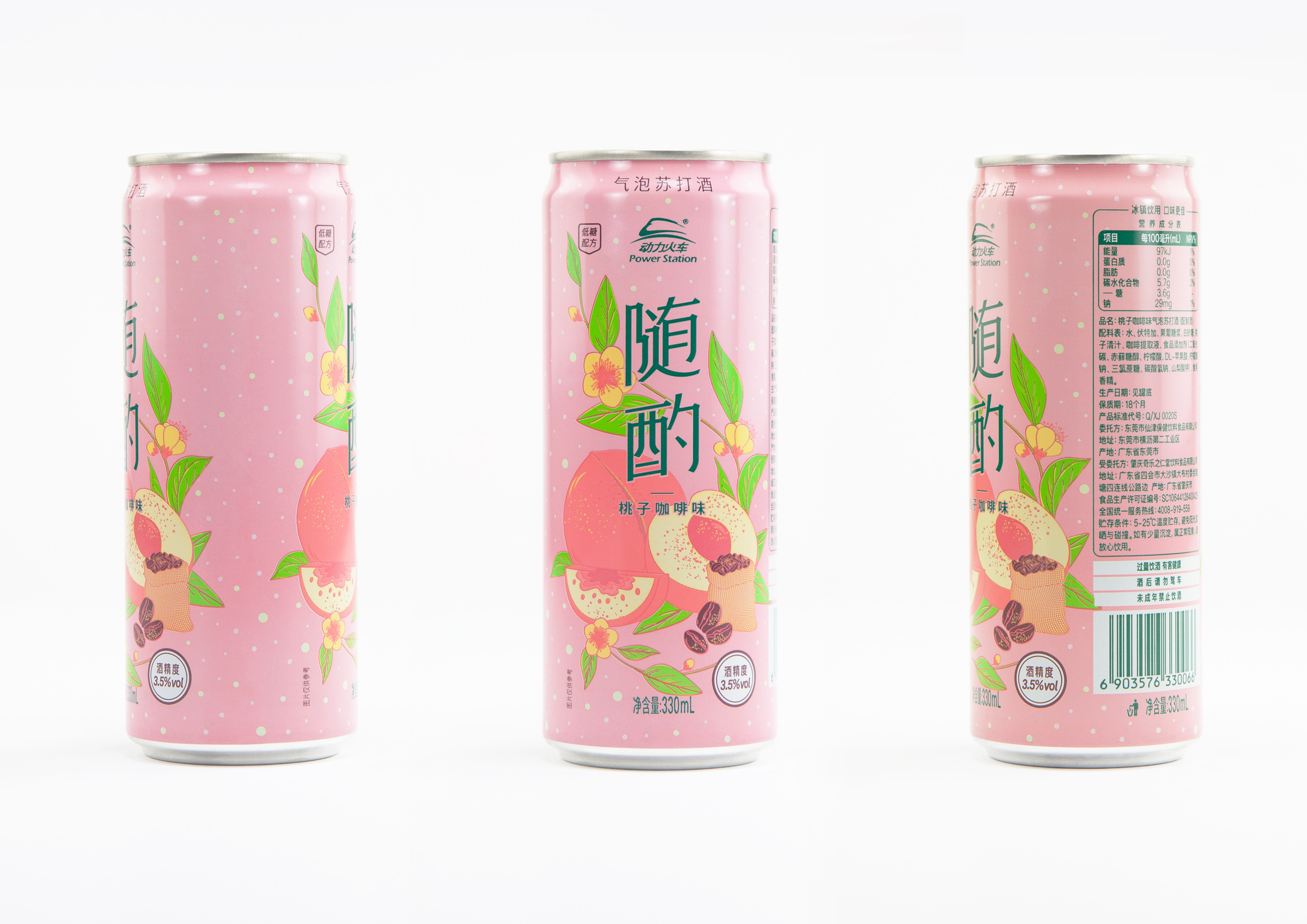 Power Station新产品包装 Power Station新产品包装