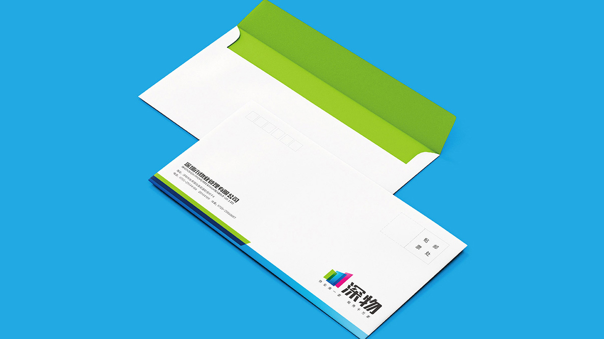 物业公司信封设计