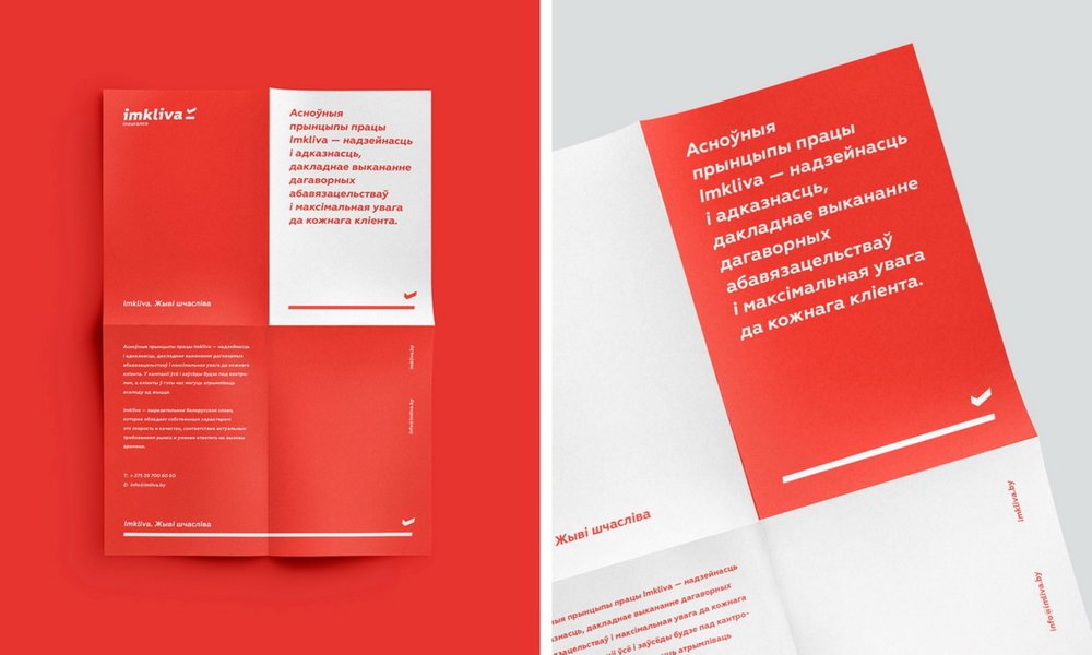 保险公司形象设计