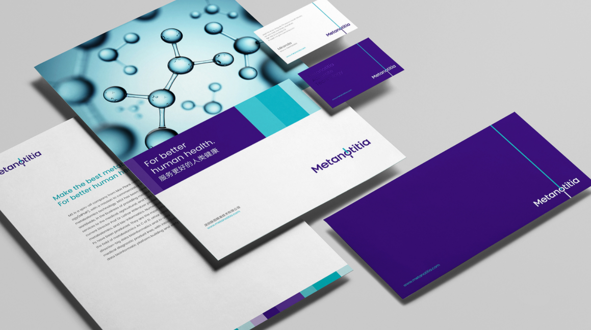 vi设计品牌视觉形象设计案例