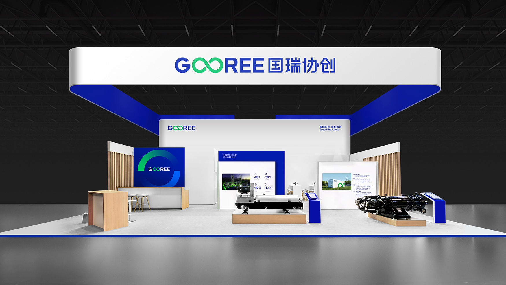 新能源企业展位设计