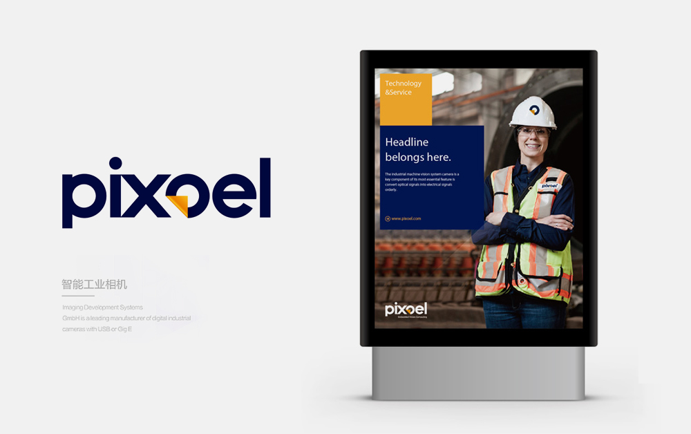 深圳LOGO设计公司,VI设计,机器视觉品牌设计