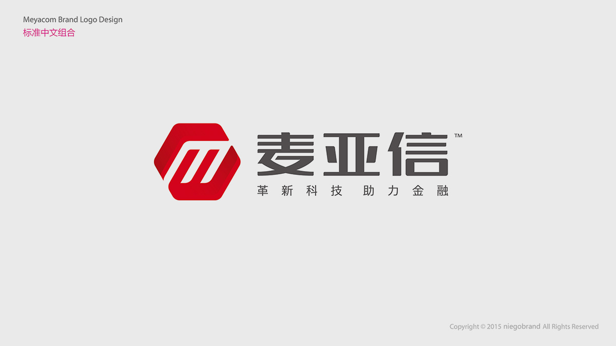 LOGO设计公司,上市公司形象设计,IPO设计