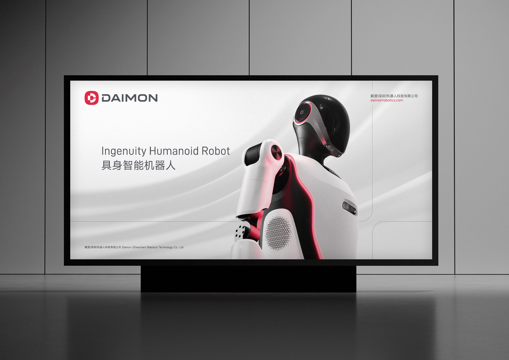 戴盟机器人品牌设计